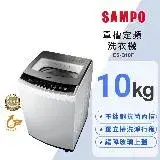 在飛比找遠傳friDay購物精選優惠-SAMPO聲寶 10KG 定頻直立式洗衣機 ES-B10F 