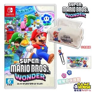 【電玩屋】NS SWITCH 超級瑪利歐兄弟 驚奇 中文版 馬力歐兄弟 驚奇 瑪利歐驚奇 2023/10/20上市