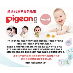 貝親 PIGEON 嘴唇訓練器 綠色小花