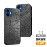 IPHONE11手機保護殼黑色雕花四邊防摔軟邊保護套款(IPHONE11保護殼 IPHONE11手機殼)