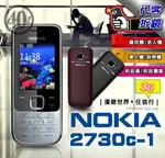 【40%】 NOKIA 《電池、旅充》加購區，2610、C2-01、2730、207、208、7230、X3-02