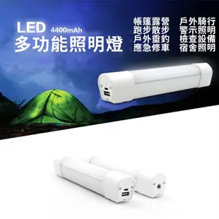 【LED行動燈管】 磁吸式 四段式調光露營燈 隨身燈管 緊急行動電源 手電筒 腳踏車用品 夜間照明 (7.8折)