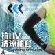 HODARLA 抗UV輕涼袖套(自行車 高爾夫 MIT台灣製 反光LOGO【98250212】