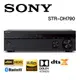 SONY STR-DH790 AV環繞擴大機7.2聲道 原廠公司貨保固