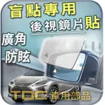 【TDC車用部品】室外,室內,後視鏡：凌志,RX,RX200,RX300,RX330,RX350,LEXUS,鏡片,車外