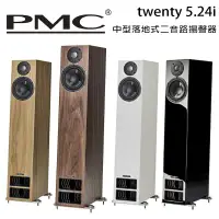 在飛比找環球Online優惠-英國 PMC twenty5.24i 中型二音路落地揚聲器 