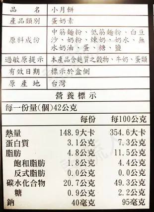 【說蔬人】崇華月餅-蛋奶素綜合禮盒(13入) 蛋奶素/月餅/崇華齊/月餅 中秋月餅/中秋禮盒/素食月餅 ＬＬＬ