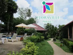 普吉弗羅拉維爾飯店Floraville Hotel Phuket