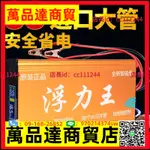 2023逆變器機頭大功率省電12V浮力吸王進口大管升壓器轉換器