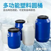 在飛比找樂天市場購物網優惠-水桶 25L塑料圓桶食品級塑料桶帶蓋酵素桶大號水桶酒桶油桶5