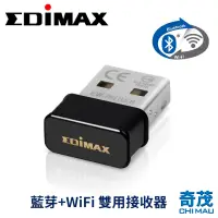 在飛比找蝦皮商城優惠-EDIMAX 訊舟 EW-7611ULB N150 Wi-F