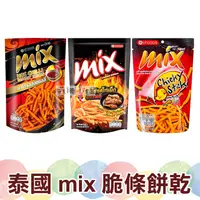 在飛比找蝦皮購物優惠-泰國 VFOODS mix 脆條 忍味條 辣味 韓式辣雞 辣