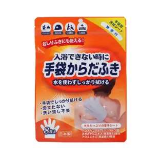 海夫健康生活館 日本製 外科手術 醫美整型 臥床居家照護 做月子 登山露營 乾洗澡手套 6包裝 無香味