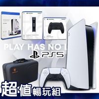 SONY PS5 光碟版雙手把主機組合