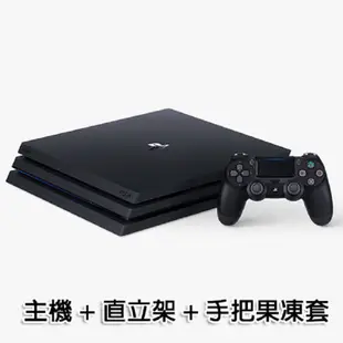 SONY PS4 Pro 1TB主機 +直立架+手把果凍套 台灣公司貨 分期零利率  現貨 滿額92折 蝦皮直送