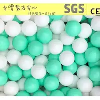 在飛比找蝦皮購物優惠-彩球工坊~台灣製~7公分球池球屋遊戲塑膠彩球~馬卡龍綠色彩球