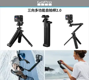 【GoPro】三向多功能自拍桿2.0 AFAEM-002 (8.8折)