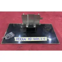 在飛比找蝦皮購物優惠-HERAN 禾聯 HD-32DC2 腳架 腳座 底座 附螺絲