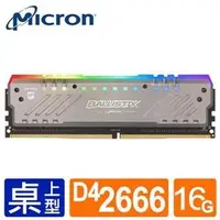 在飛比找PChome商店街優惠-Micron Ballistix Tracer DDR4 2