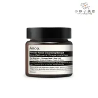 在飛比找蝦皮商城優惠-Aesop 櫻草潔淨敷面膜 60ml 小婷子美妝