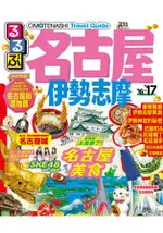 名古屋(2016-17年全新上市)JTB PUBLISHING- INC.