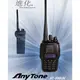 AnyTone AT-398UV AT-398UVC VHF UHF 雙頻 手持對講機〔三色背景 大電池〕AT398收據