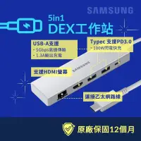 在飛比找蝦皮購物優惠-SAMSUNG三星 原廠 HDMI傳輸線 5合1數位轉接頭 