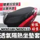 【現貨免運】透氣隔熱 sym woo115椅套 機車坐墊套 woo100 坐墊 座墊套 椅墊套 woo機車坐墊 改裝