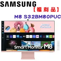 在飛比找momo購物網優惠-【SAMSUNG 三星】★福利品★ S32BM80PUC 3