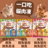 在飛比找蝦皮購物優惠-毛孩寵物樂園🐈貓零食🐈日本 沛萊雅PETLINE Candy