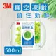 3M 長方型真空保鮮盒 500 / 600 / 1200 / 1700 / 2300ml