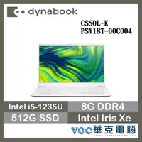 在飛比找蝦皮商城優惠-Dynabook CS50L-K PSY18T-00C004