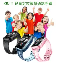 在飛比找松果購物優惠-KID１兒童定位智慧通話手錶 爸媽省錢版 2000 元有找！