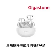 在飛比找樂天市場購物網優惠-Gigastone TAQ1 True Wireless真無