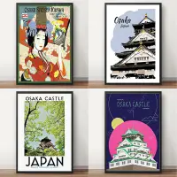 在飛比找蝦皮購物優惠-日本亞洲大阪城復古旅遊海報帆布畫卡通城市風景海報牆貼家居裝飾