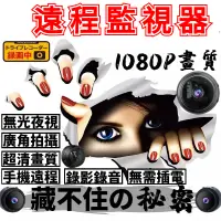 在飛比找蝦皮商城精選優惠-⚠可遠程⚠ 監視器 WiFi 免插電 監控攝影機 無線攝像頭