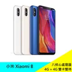 小米 XIAOMI 8 6+128G 6.21吋智慧手機 八核心 公司貨 現貨