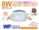 舞光 LED 8W 3000K 黃光 25度 全電壓 9cm 微笑 崁燈 _ WF430364