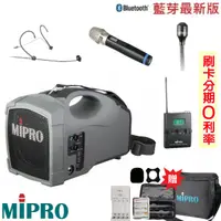 在飛比找蝦皮購物優惠-永悅音響 MIPRO MA-101B 超迷你肩掛式無線喊話器