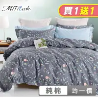 在飛比找momo購物網優惠-【MIT iLook】買1送1 台灣製100%純棉床包枕套組