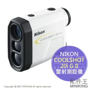 日本代購 平輸 NICON COOLSHOT 20i G II 雷射測距儀 高爾夫 望遠鏡 800碼 小型輕量