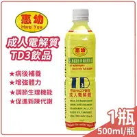 在飛比找樂天市場購物網優惠-惠幼成人電解質水500ml (原味）TD3飲品 -箱購更便宜