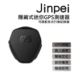 【JINPEI 錦沛】隱藏式迷你GPS測速器(JD-01GP)