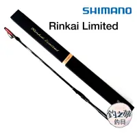 在飛比找蝦皮購物優惠-釣之夢~SHIMANO 23年 Rinkai Limited