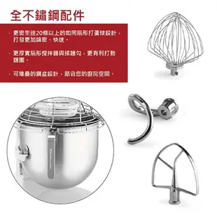 (買就送萊卡氣炸鍋)KitchenAid 8Qt 商用升降式攪拌機 3KSMC895TWH (原廠公司貨保固)