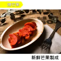 在飛比找蝦皮購物優惠-台南盛發食品行 辣芒果 190g懷念的味道