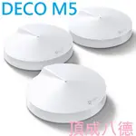 TP-LINK DECO M5 完整家庭 WI-FI系統 DECO M5 (3入) (2入)