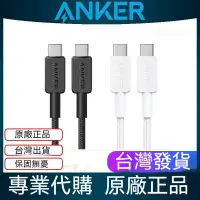 在飛比找蝦皮購物優惠-【Anker】原廠正品 安克 Type-C to Type-