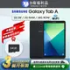 【福利品】Samsung Galaxy Tab A 10.1吋(2G/16G)平板電腦