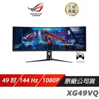 在飛比找蝦皮商城優惠-ASUS ROG Strix XG49VQ 電競螢幕 電腦螢